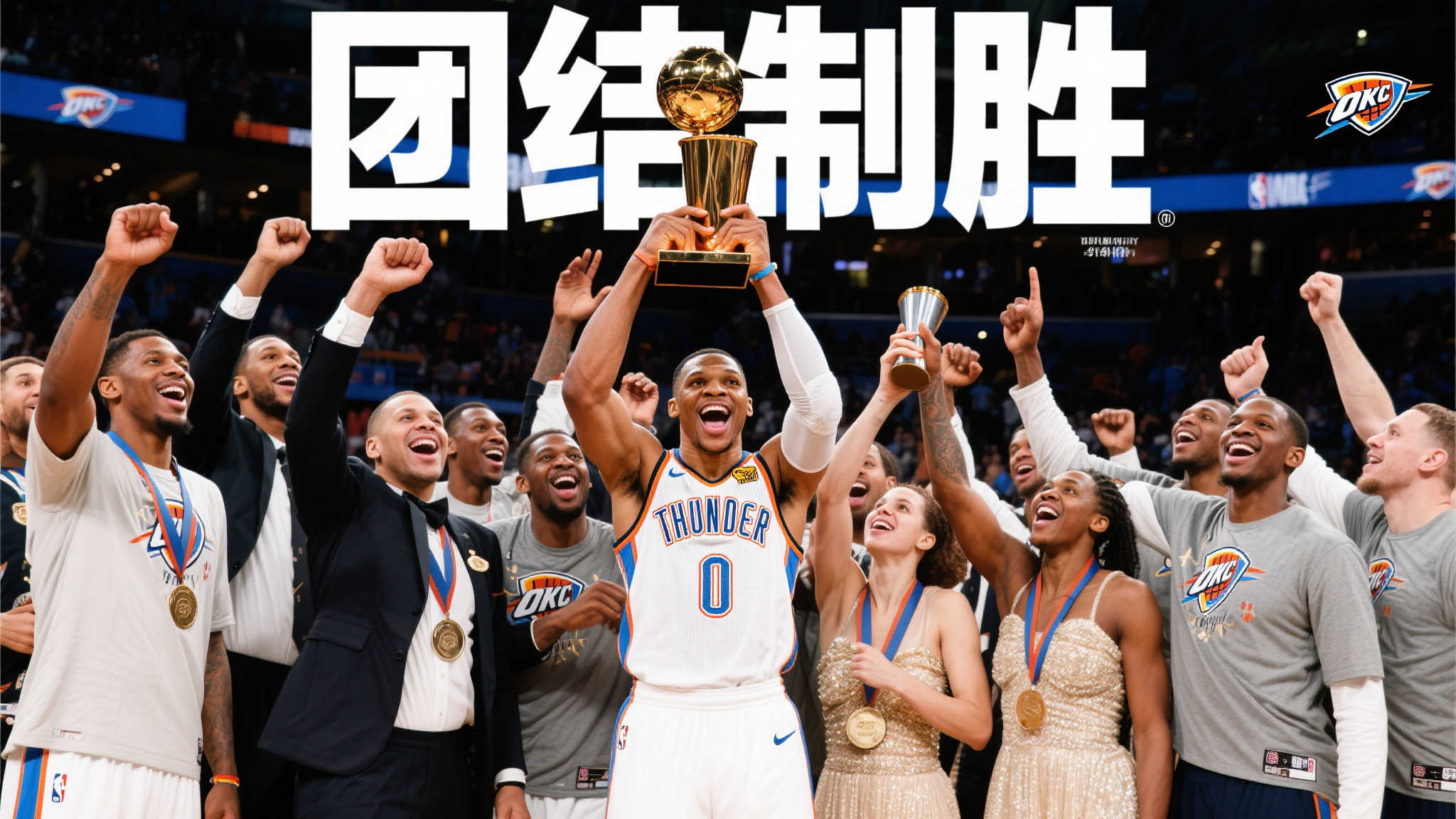 雷霆夺冠引热议,外媒纷纷展示创意海报 许多外媒都以不同视角诠释雷霆此次夺冠的不易。从团队